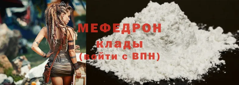 МЕФ mephedrone  Минусинск 